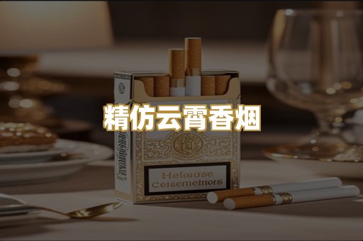 免税外烟爆珠